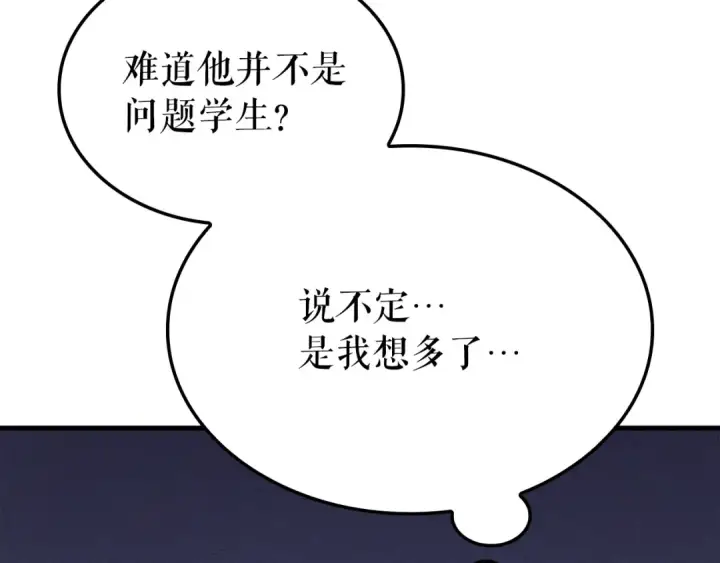 漫画《我独自升级》特别篇第2话 影子里的怪物第235张图