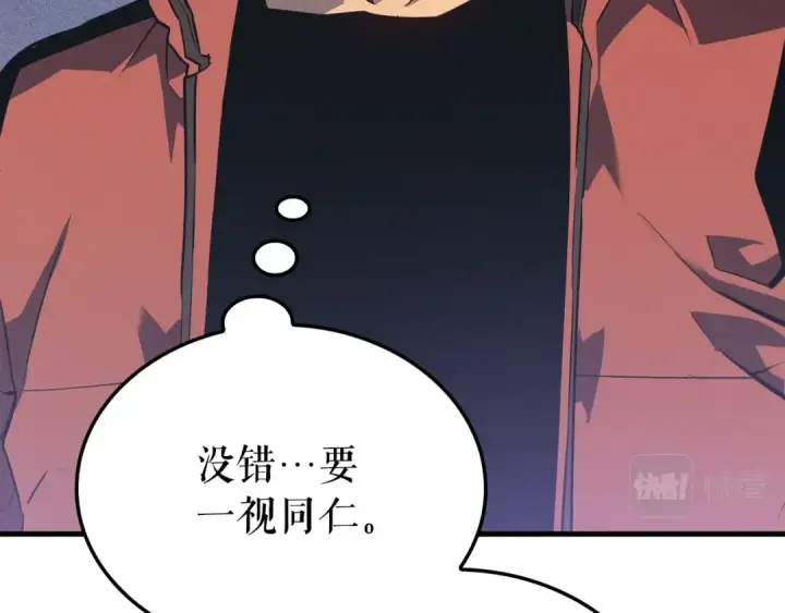 漫画《我独自升级》特别篇第2话 影子里的怪物第237张图