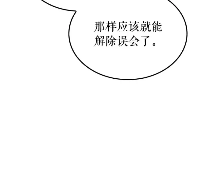 漫画《我独自升级》特别篇第2话 影子里的怪物第238张图