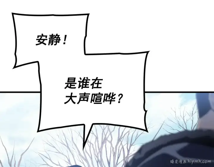 漫画《我独自升级》特别篇第2话 影子里的怪物第24张图