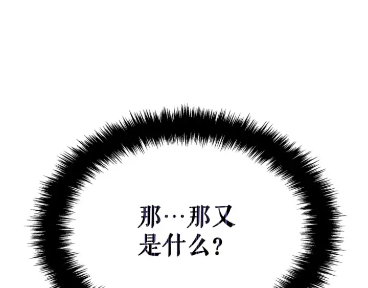 漫画《我独自升级》特别篇第2话 影子里的怪物第245张图