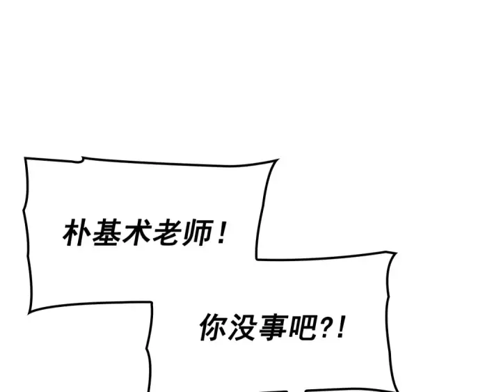 漫画《我独自升级》特别篇第2话 影子里的怪物第267张图