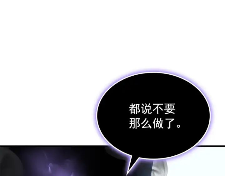 漫画《我独自升级》特别篇第2话 影子里的怪物第271张图