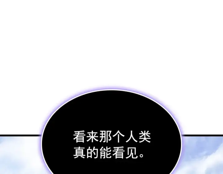 漫画《我独自升级》特别篇第2话 影子里的怪物第275张图