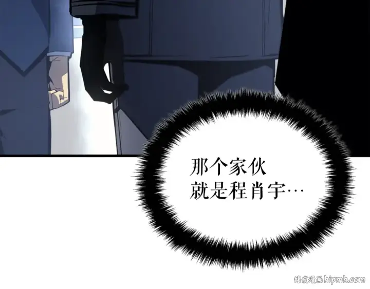 漫画《我独自升级》特别篇第2话 影子里的怪物第32张图