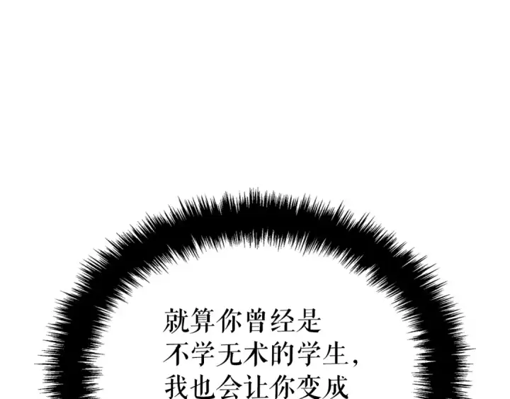 漫画《我独自升级》特别篇第2话 影子里的怪物第34张图