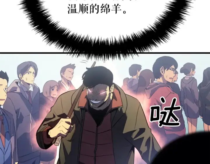 漫画《我独自升级》特别篇第2话 影子里的怪物第35张图