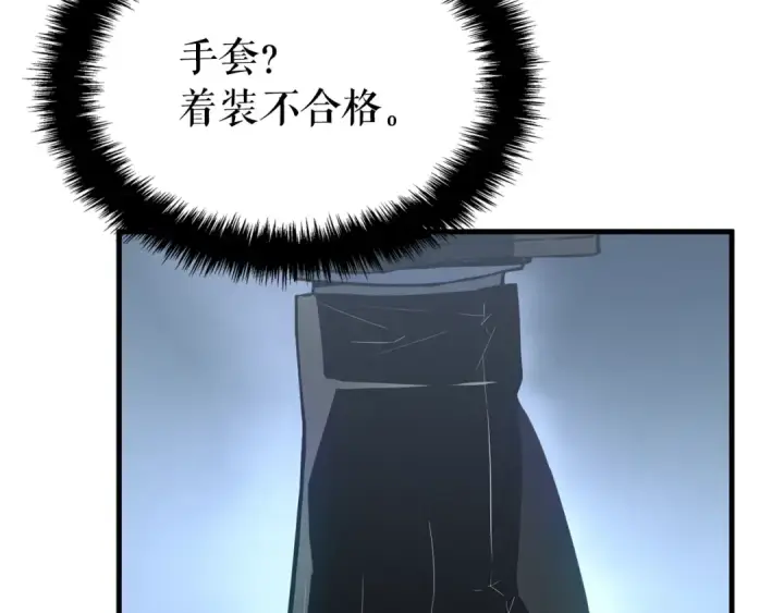 漫画《我独自升级》特别篇第2话 影子里的怪物第38张图