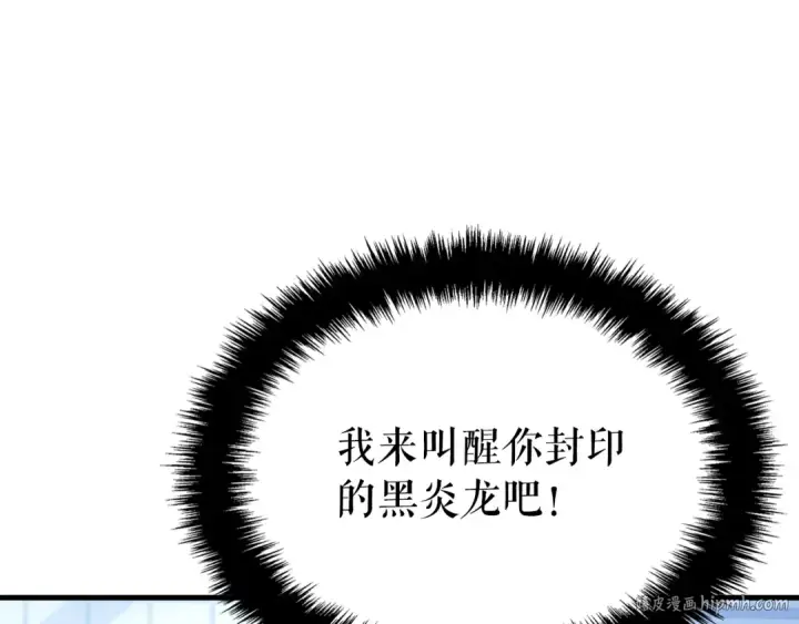 漫画《我独自升级》特别篇第2话 影子里的怪物第40张图