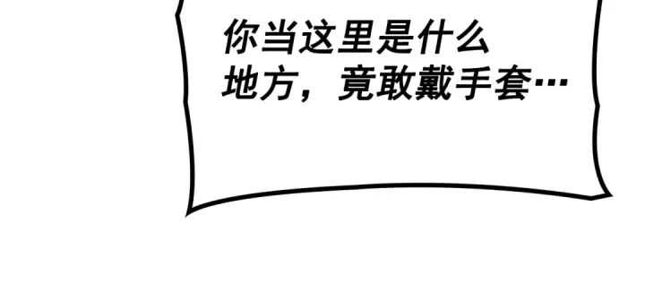 漫画《我独自升级》特别篇第2话 影子里的怪物第43张图