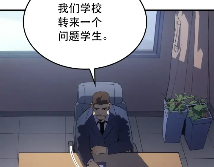 漫画《我独自升级》特别篇第2话 影子里的怪物第5张图