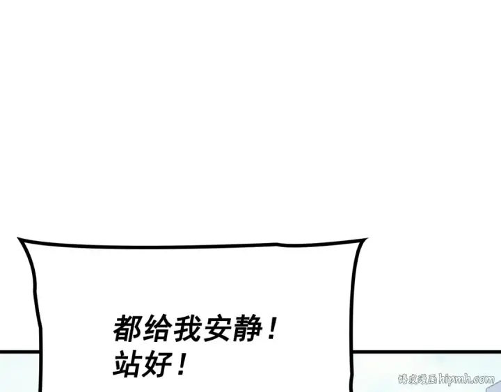 漫画《我独自升级》特别篇第2话 影子里的怪物第56张图