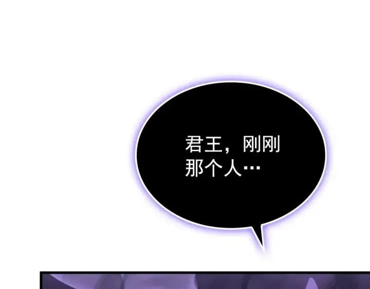 漫画《我独自升级》特别篇第2话 影子里的怪物第61张图