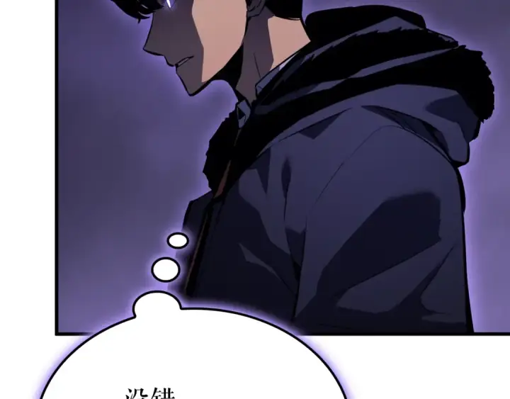 漫画《我独自升级》特别篇第2话 影子里的怪物第63张图