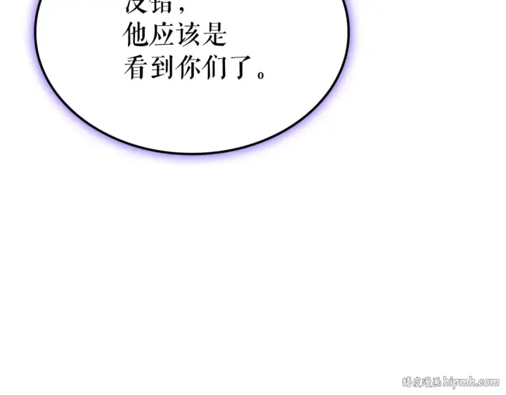 漫画《我独自升级》特别篇第2话 影子里的怪物第64张图