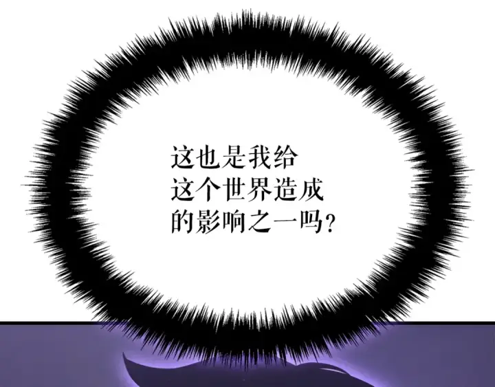 漫画《我独自升级》特别篇第2话 影子里的怪物第65张图