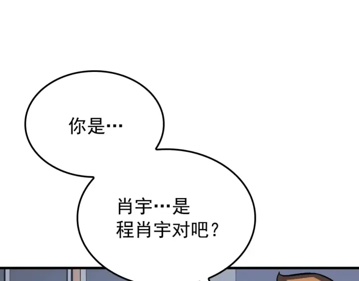 漫画《我独自升级》特别篇第2话 影子里的怪物第77张图