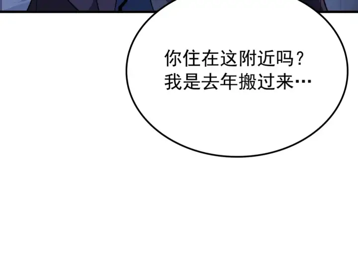 漫画《我独自升级》特别篇第2话 影子里的怪物第83张图