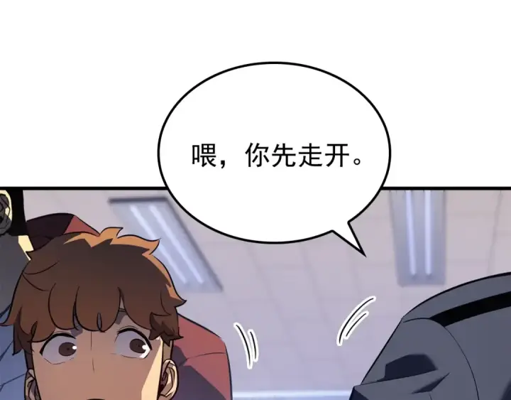 漫画《我独自升级》特别篇第2话 影子里的怪物第84张图