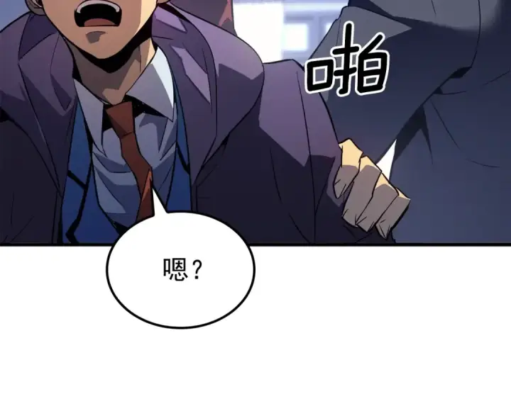 漫画《我独自升级》特别篇第2话 影子里的怪物第85张图