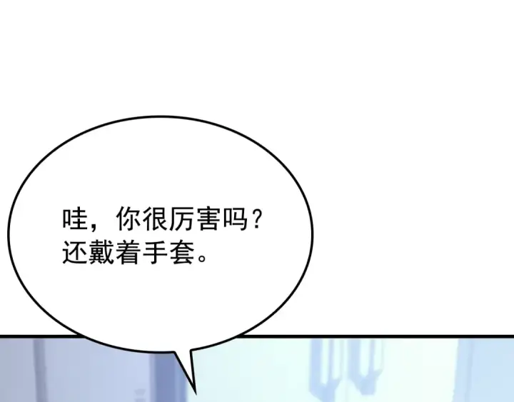 漫画《我独自升级》特别篇第2话 影子里的怪物第89张图