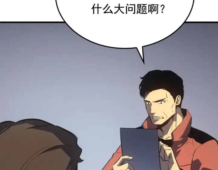 漫画《我独自升级》特别篇第2话 影子里的怪物第9张图