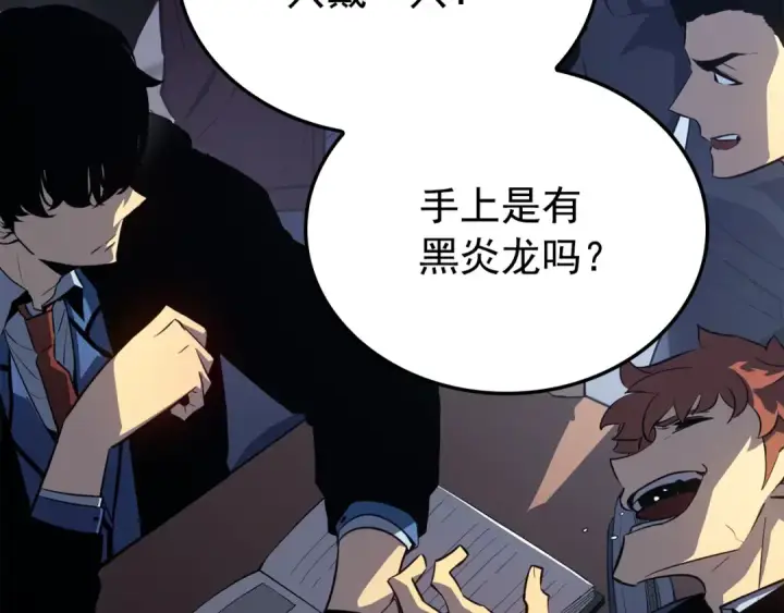 漫画《我独自升级》特别篇第2话 影子里的怪物第91张图