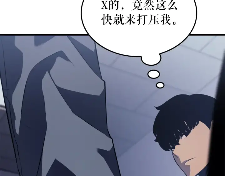 漫画《我独自升级》特别篇第2话 影子里的怪物第95张图
