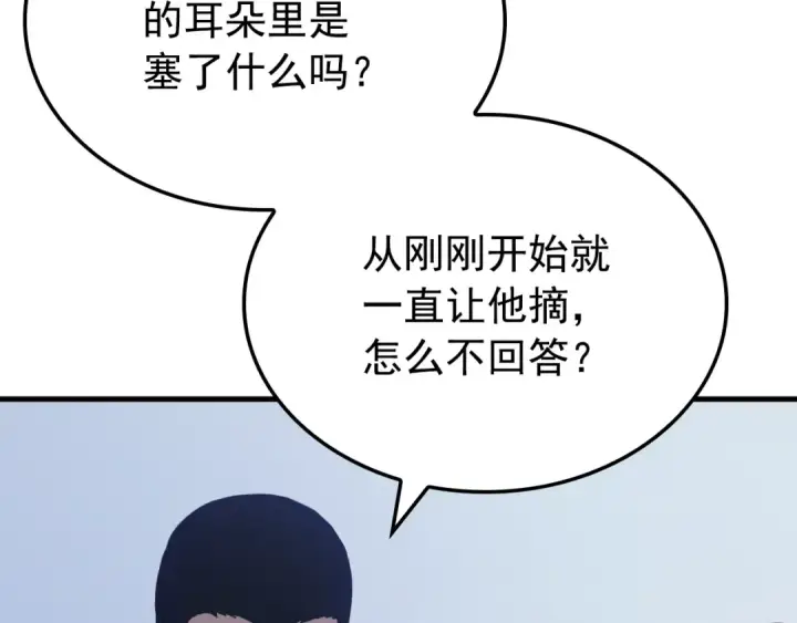 漫画《我独自升级》特别篇第2话 影子里的怪物第98张图