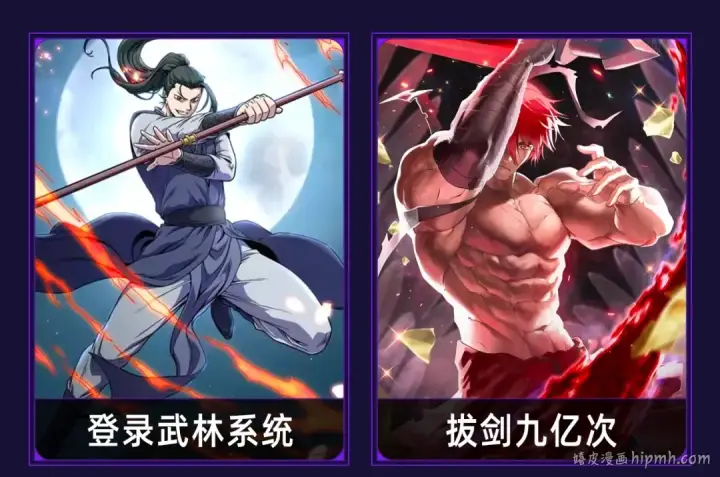 漫画《我独自升级》特别篇预热福利狂送中第16张图