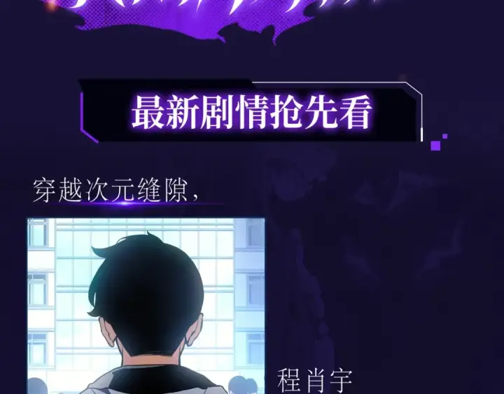 漫画《我独自升级》特别篇预热福利狂送中第2张图