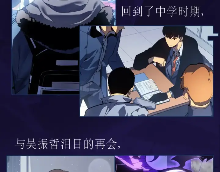 漫画《我独自升级》特别篇预热福利狂送中第3张图