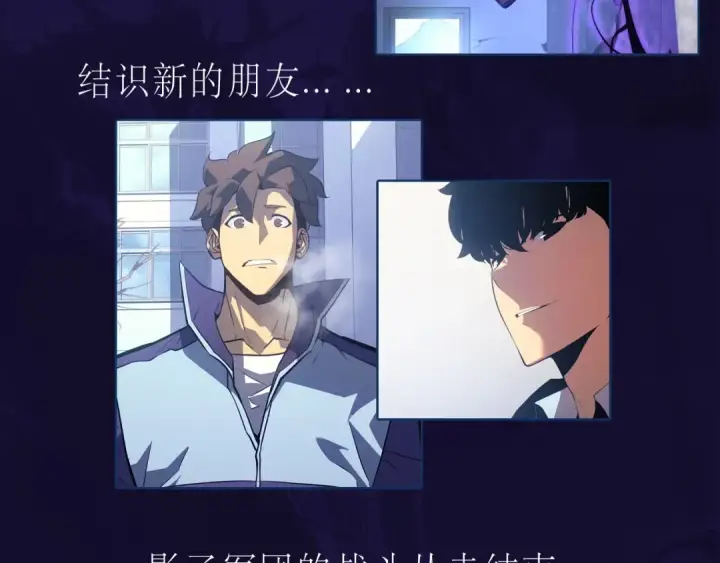 漫画《我独自升级》特别篇预热福利狂送中第5张图