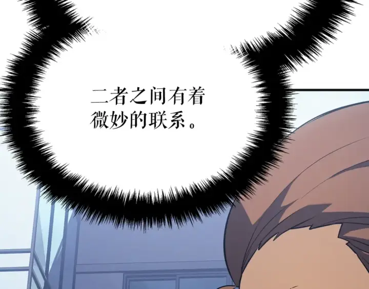 漫画《我独自升级》特别篇第3话 怪物涂鸦第100张图