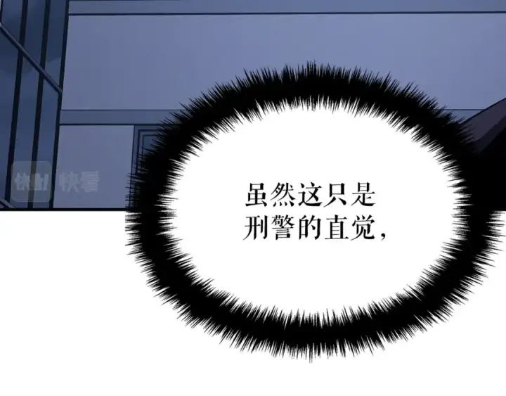 漫画《我独自升级》特别篇第3话 怪物涂鸦第102张图