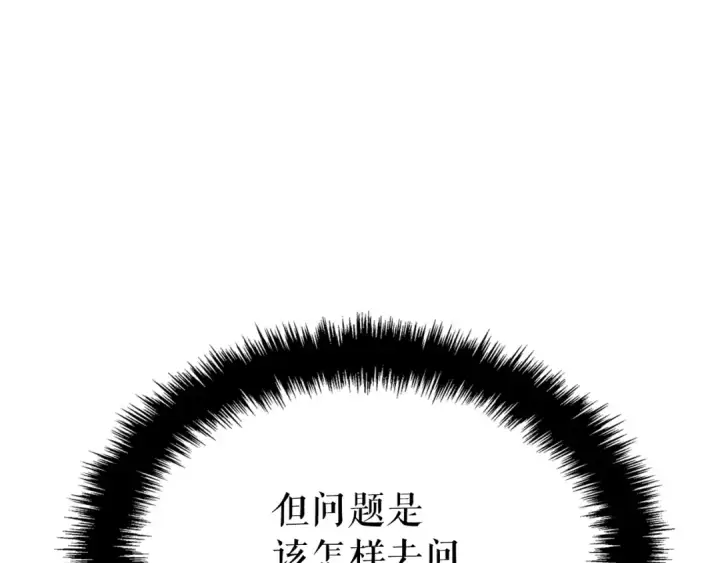漫画《我独自升级》特别篇第3话 怪物涂鸦第103张图