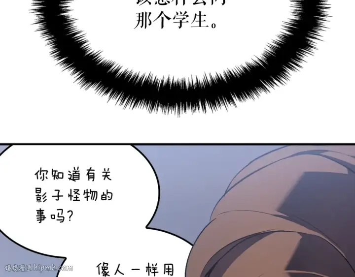 漫画《我独自升级》特别篇第3话 怪物涂鸦第104张图
