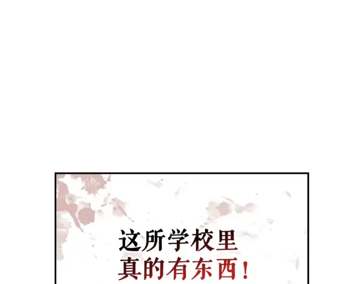 漫画《我独自升级》特别篇第3话 怪物涂鸦第116张图