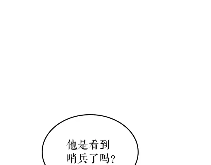 漫画《我独自升级》特别篇第3话 怪物涂鸦第121张图