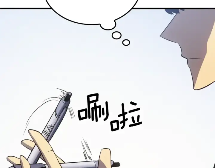 漫画《我独自升级》特别篇第3话 怪物涂鸦第122张图