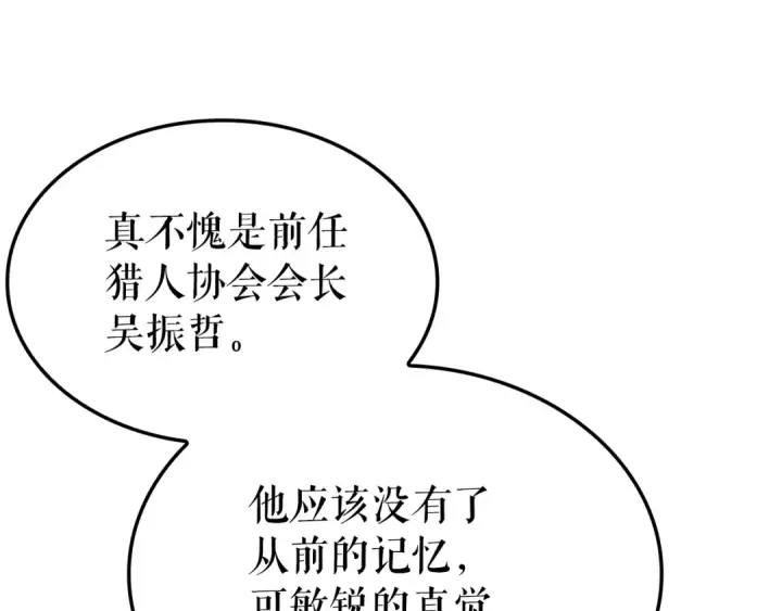 漫画《我独自升级》特别篇第3话 怪物涂鸦第124张图