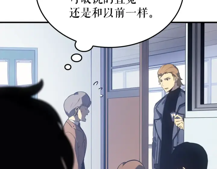 漫画《我独自升级》特别篇第3话 怪物涂鸦第125张图