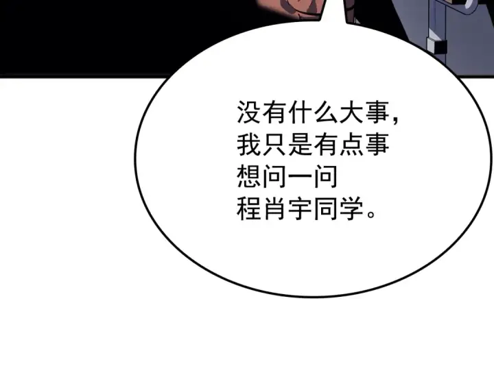 漫画《我独自升级》特别篇第3话 怪物涂鸦第127张图