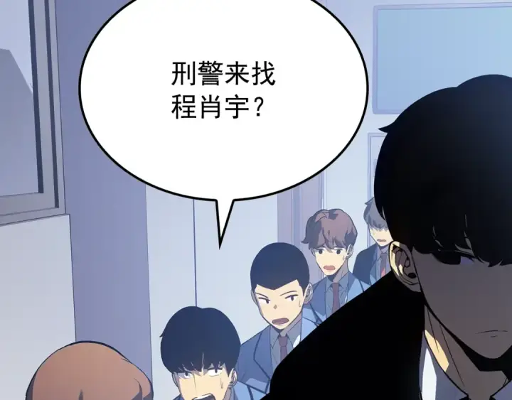 漫画《我独自升级》特别篇第3话 怪物涂鸦第129张图