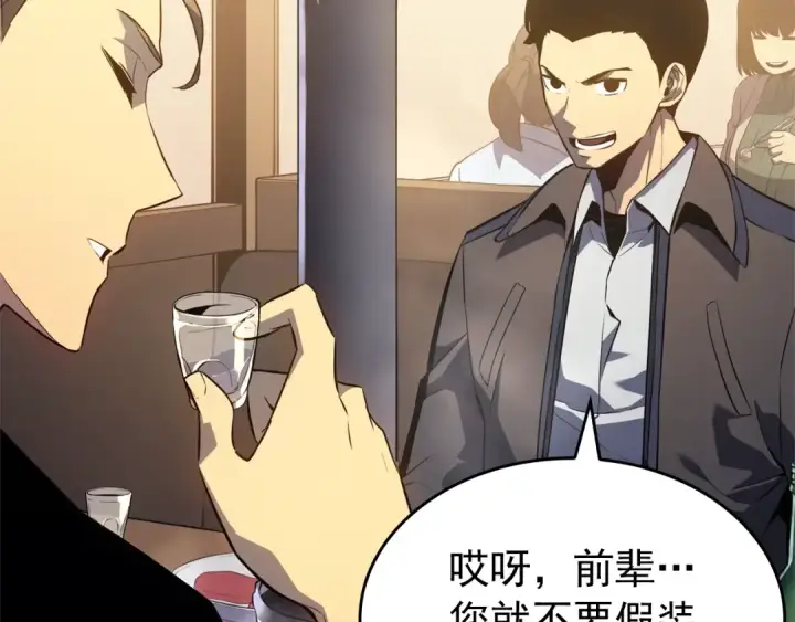 漫画《我独自升级》特别篇第3话 怪物涂鸦第13张图