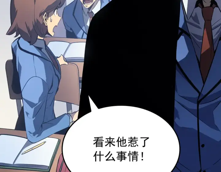 漫画《我独自升级》特别篇第3话 怪物涂鸦第130张图