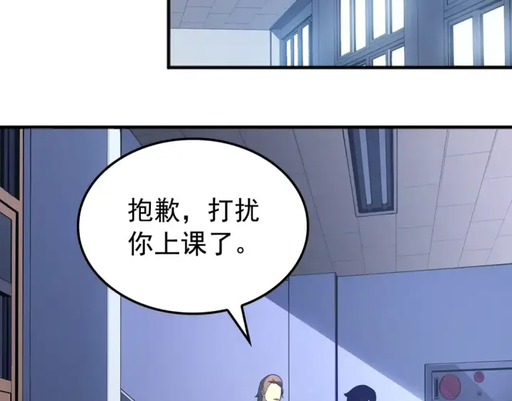 漫画《我独自升级》特别篇第3话 怪物涂鸦第133张图