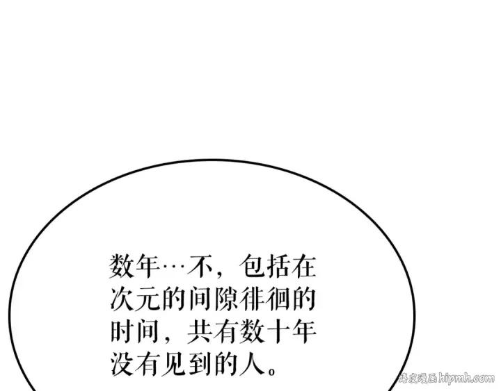 漫画《我独自升级》特别篇第3话 怪物涂鸦第136张图