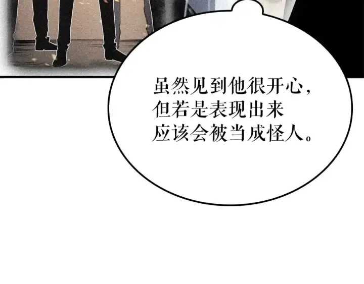 漫画《我独自升级》特别篇第3话 怪物涂鸦第139张图