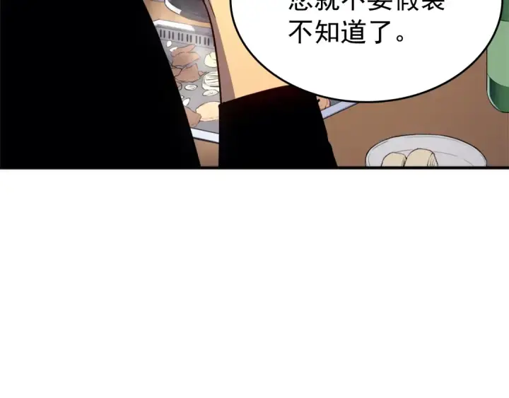 漫画《我独自升级》特别篇第3话 怪物涂鸦第14张图